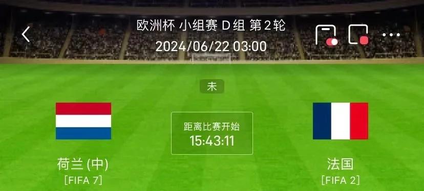 荷兰球队险胜法国,拼搏晋级欧国赛八强 荷兰球队险胜法国,拼搏晋级欧国赛八强