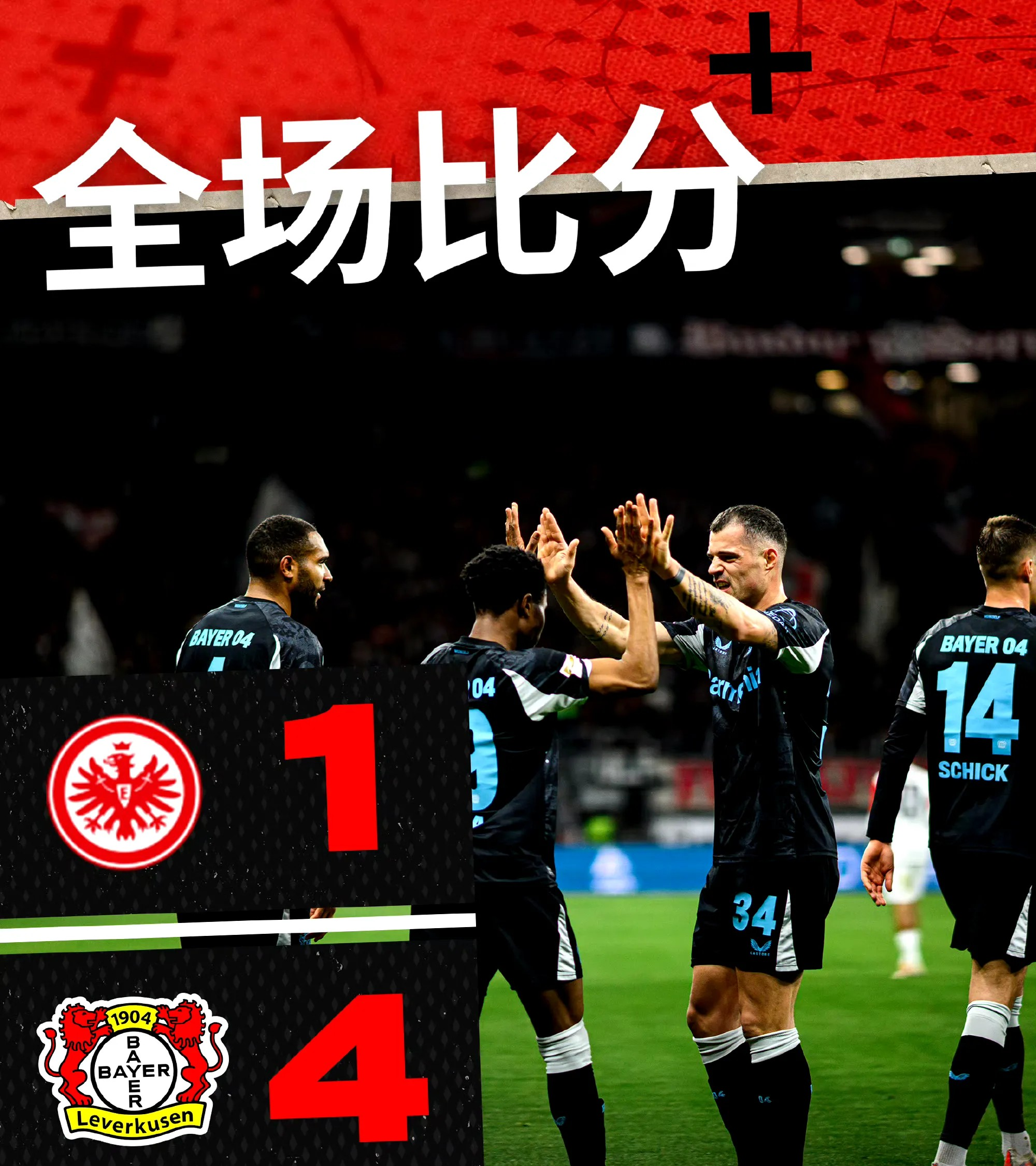 勒沃库森球队取得重要胜利，迎来一场胜利