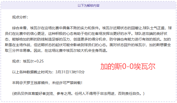 人和主场不敌申鑫,失去了连胜势头的简单介绍 人和主场不敌申鑫,失去了连胜势头的简单介绍