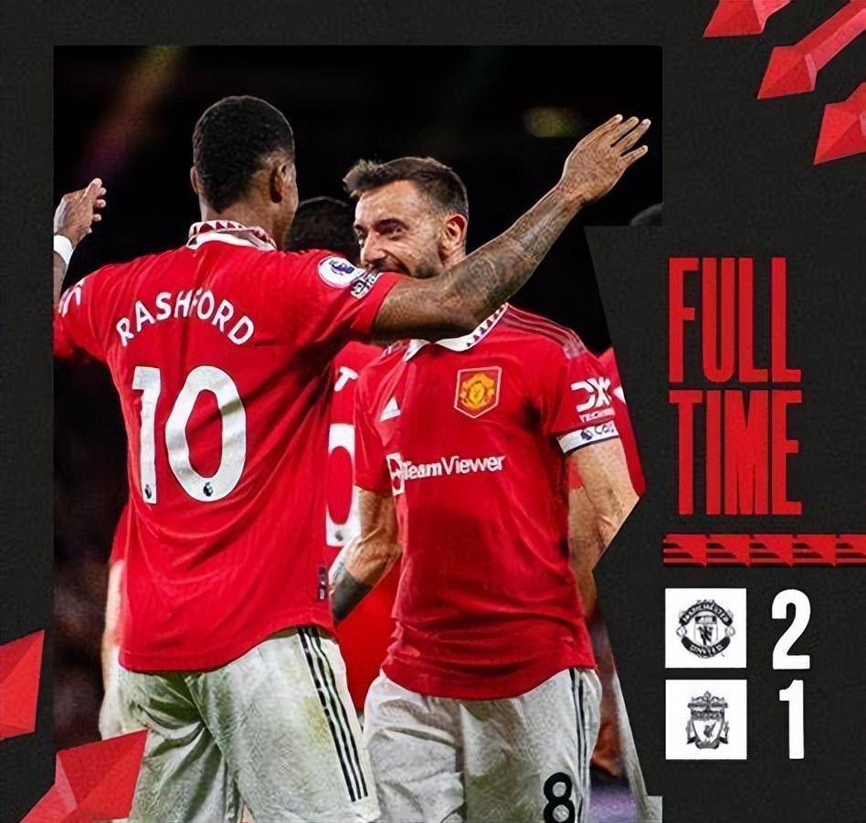 解析:曼联胜利,欧冠淘汰赛进军历程的简单介绍 解析:曼联胜利,欧冠淘汰赛进军历程的简单介绍