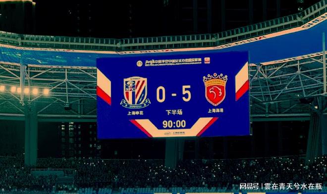 上港主场大胜深圳,继续压制恒大和国安 上港主场大胜深圳,继续压制恒大和国安