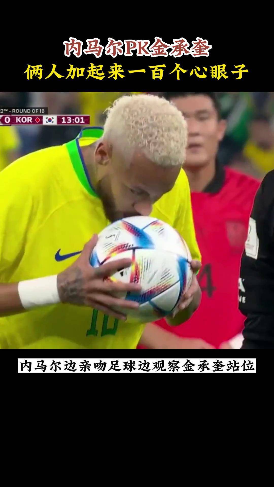 关于巴黎心碎！内马尔点球破门无效，遭遇淘汰的信息