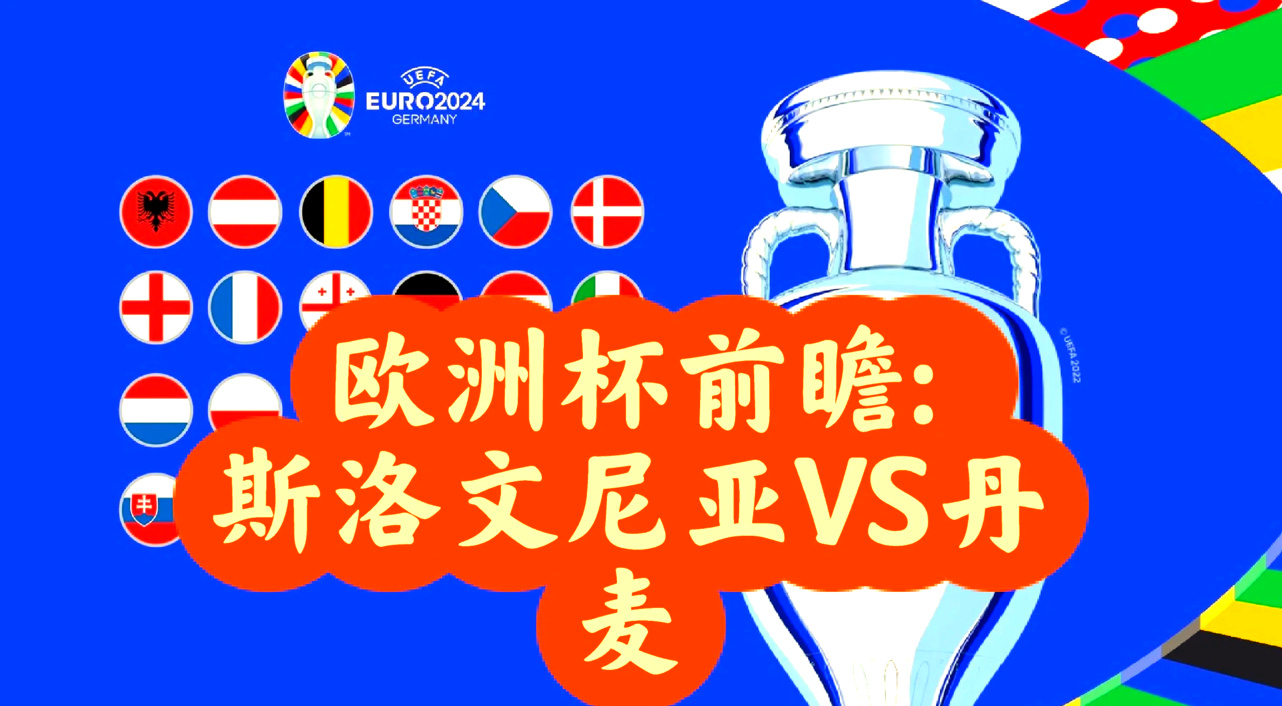 瑞士迎战斯洛文尼亚,实现大胜 瑞士迎战斯洛文尼亚,实现大胜