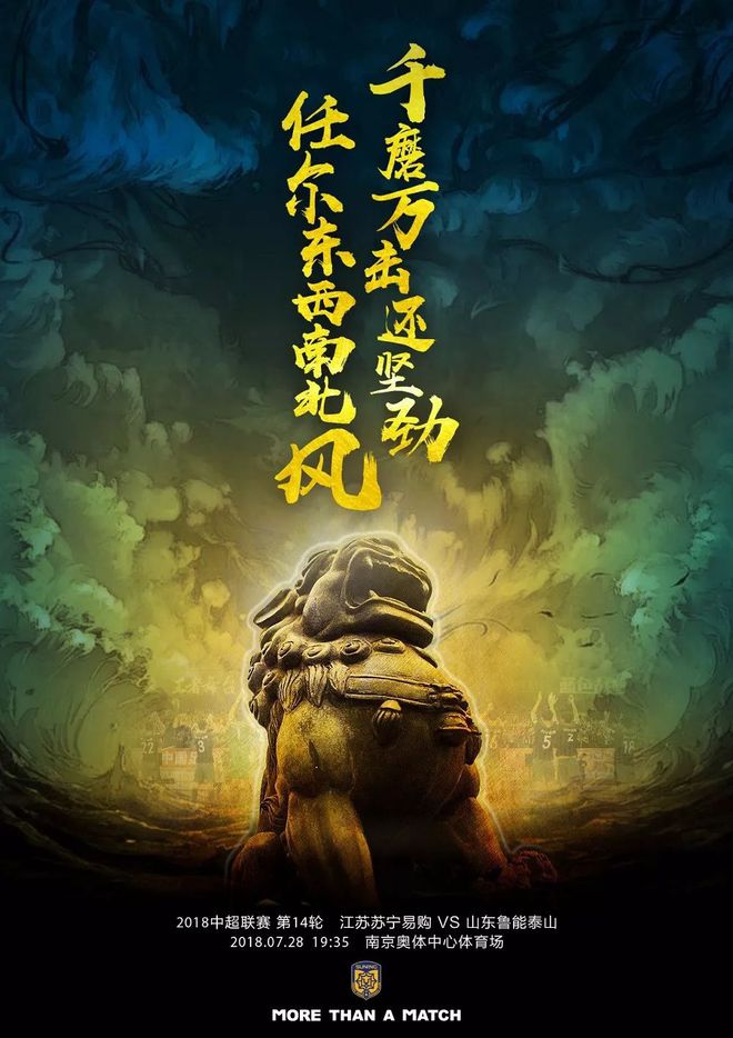 苏宁主场胜出,继续领跑榜首的简单介绍 苏宁主场胜出,继续领跑榜首的简单介绍