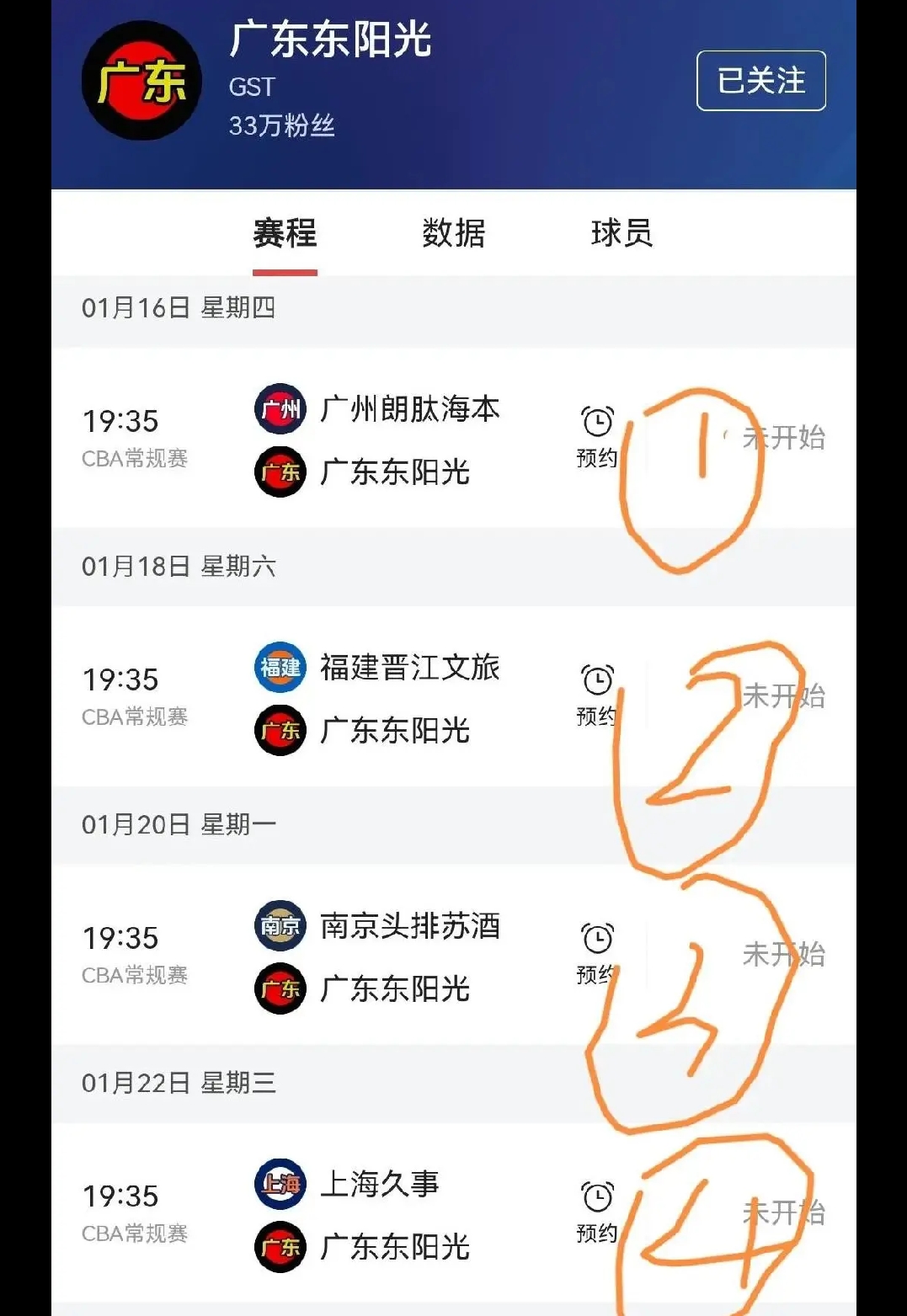深圳队憾负广东队,积分暂居中游的简单介绍 深圳队憾负广东队,积分暂居中游的简单介绍