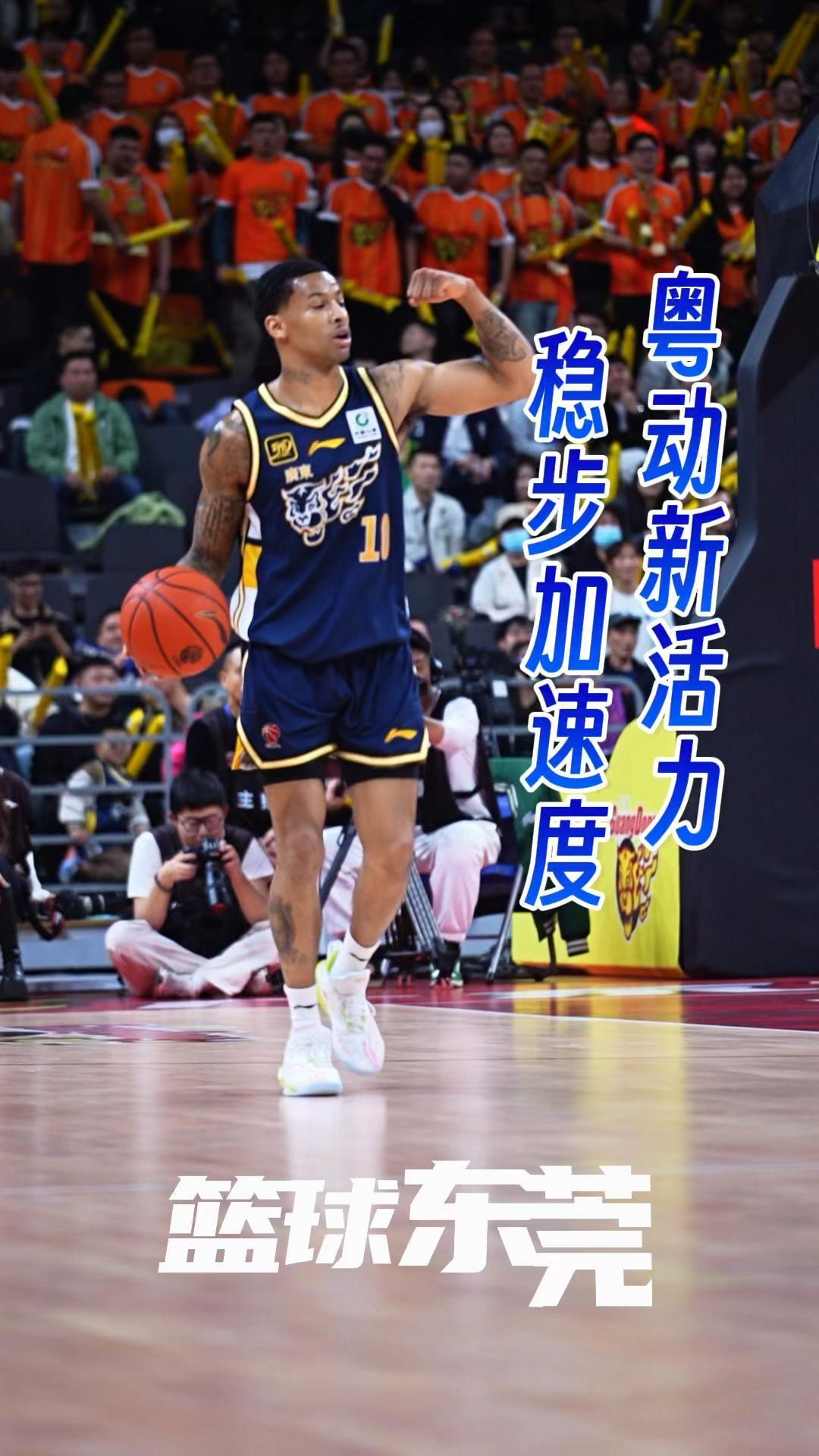 广东宏远终结对手连胜,再掀高潮 广东宏远终结对手连胜,再掀高潮