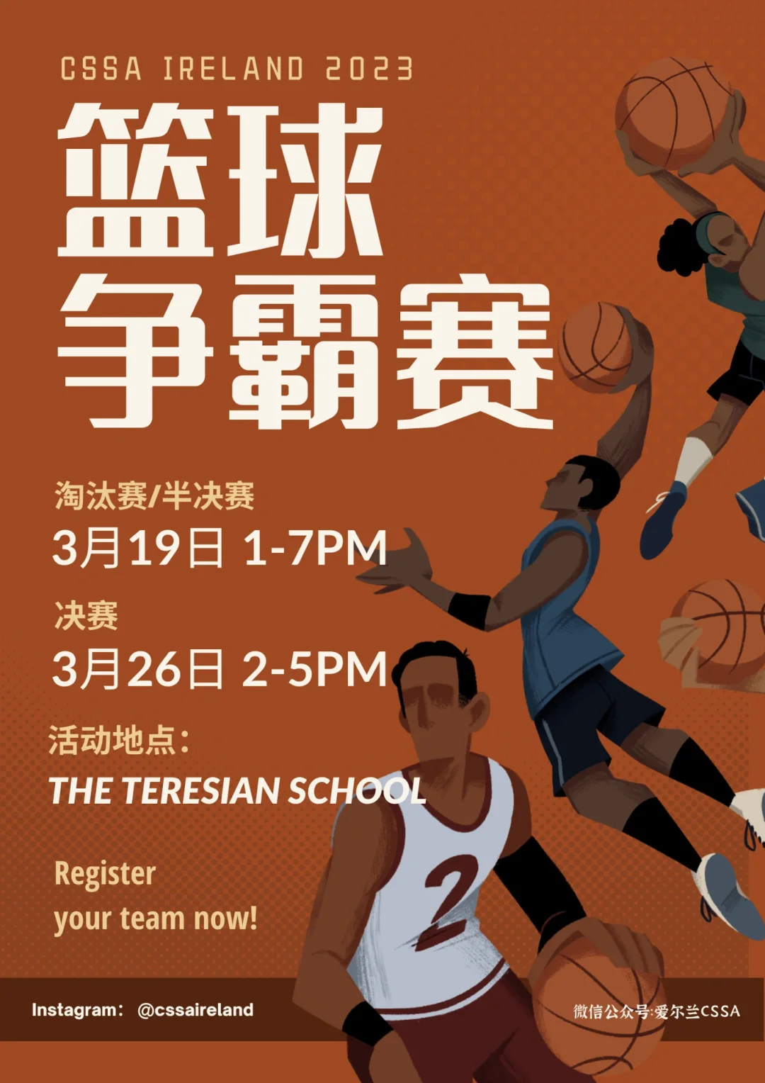 争霸篮球团走上正道俱乐部公开圣诞假期 争霸篮球团走上正道俱乐部公开圣诞假期