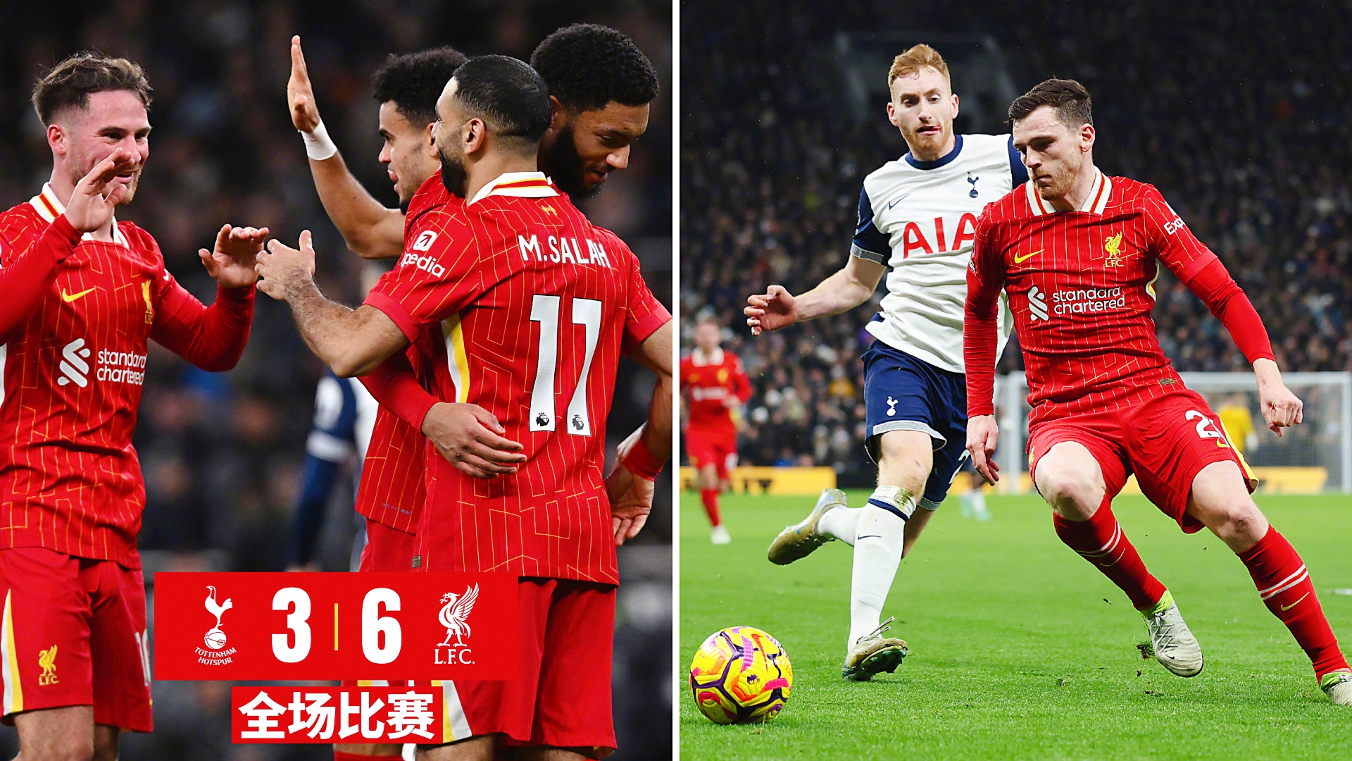 利物浦客场连胜,赛事实现斩获三连胜佳绩 利物浦客场连胜,赛事实现斩获三连胜佳绩