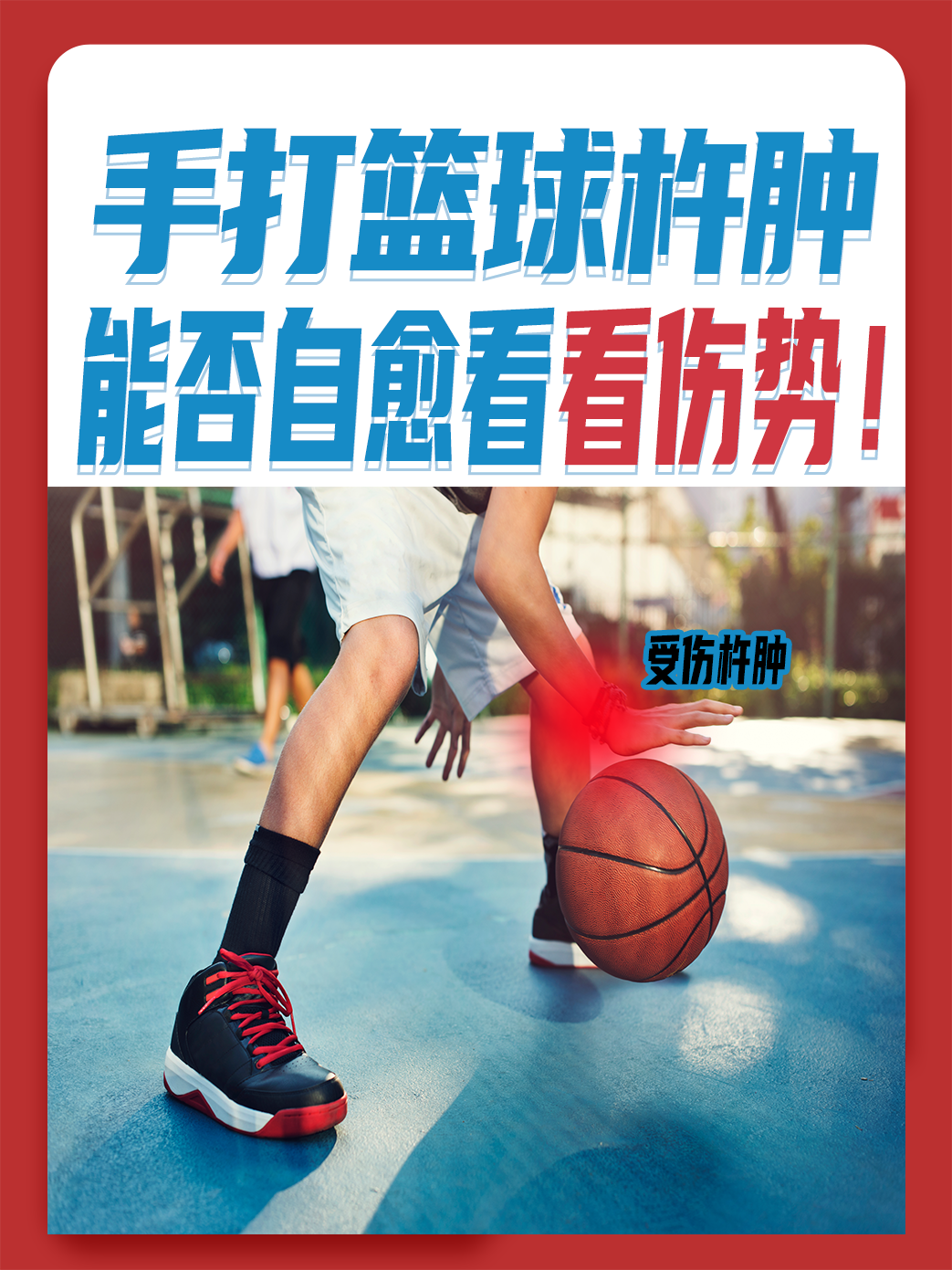 点燃球场激情,篮球风云再掀高潮 点燃球场激情,篮球风云再掀高潮