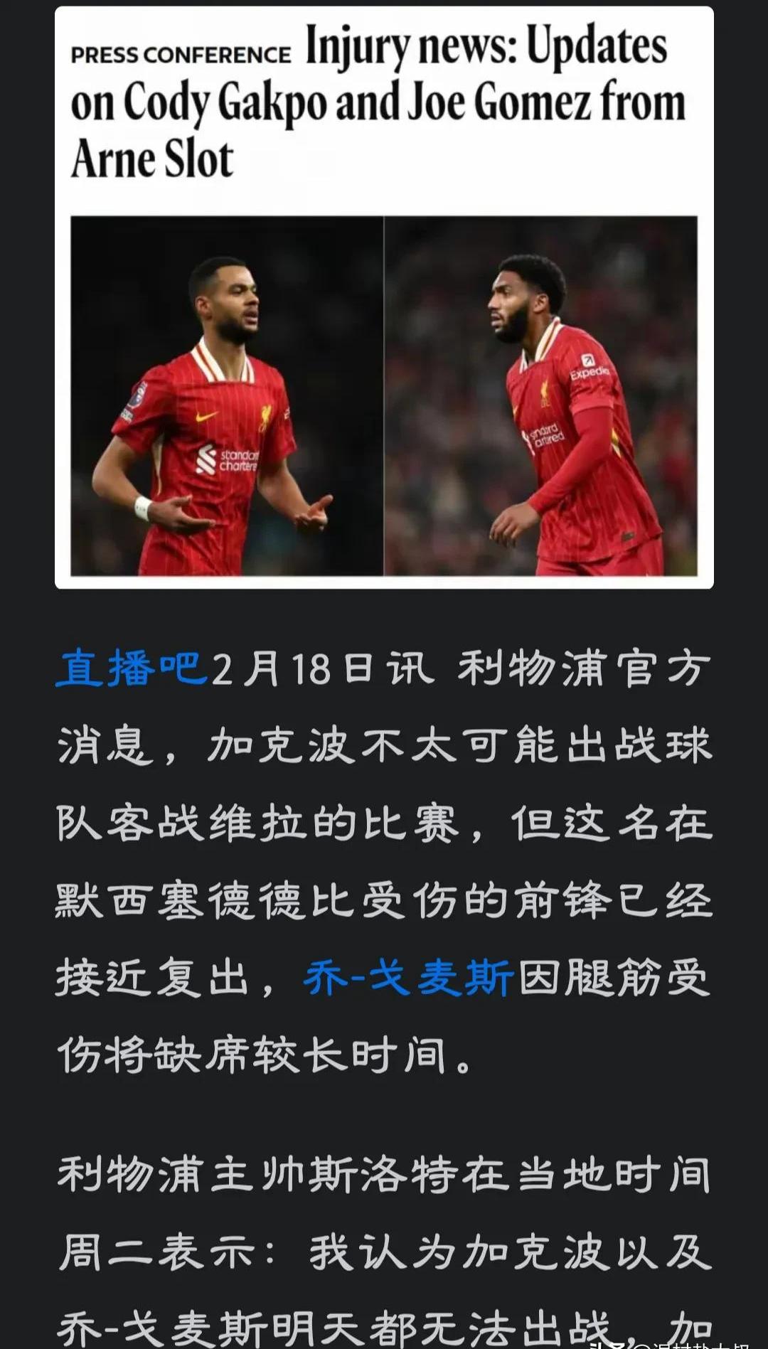 利物浦客场不敌对手,遭遇尴尬失利 利物浦客场不敌对手,遭遇尴尬失利