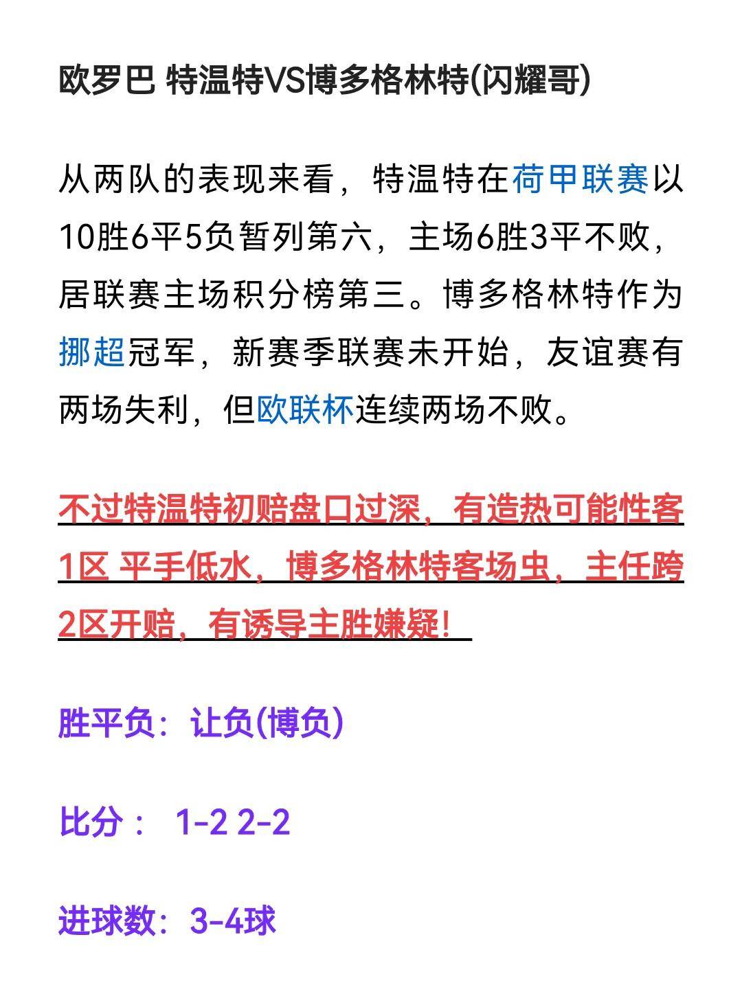 博洛尼亚主场战平对手,积分增加 博洛尼亚主场战平对手,积分增加