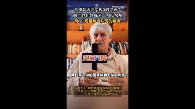 米卢嫩斯球队迎战强敌提升士气