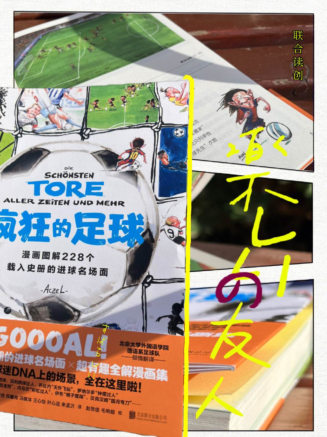 国内足球盛事掀起高潮拉锯战