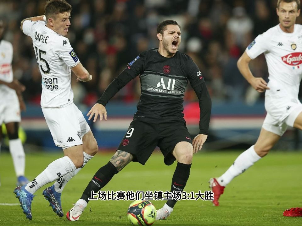 关于巴黎圣日耳曼客场对阵图卢兹获胜的信息 关于巴黎圣日耳曼客场对阵图卢兹获胜的信息