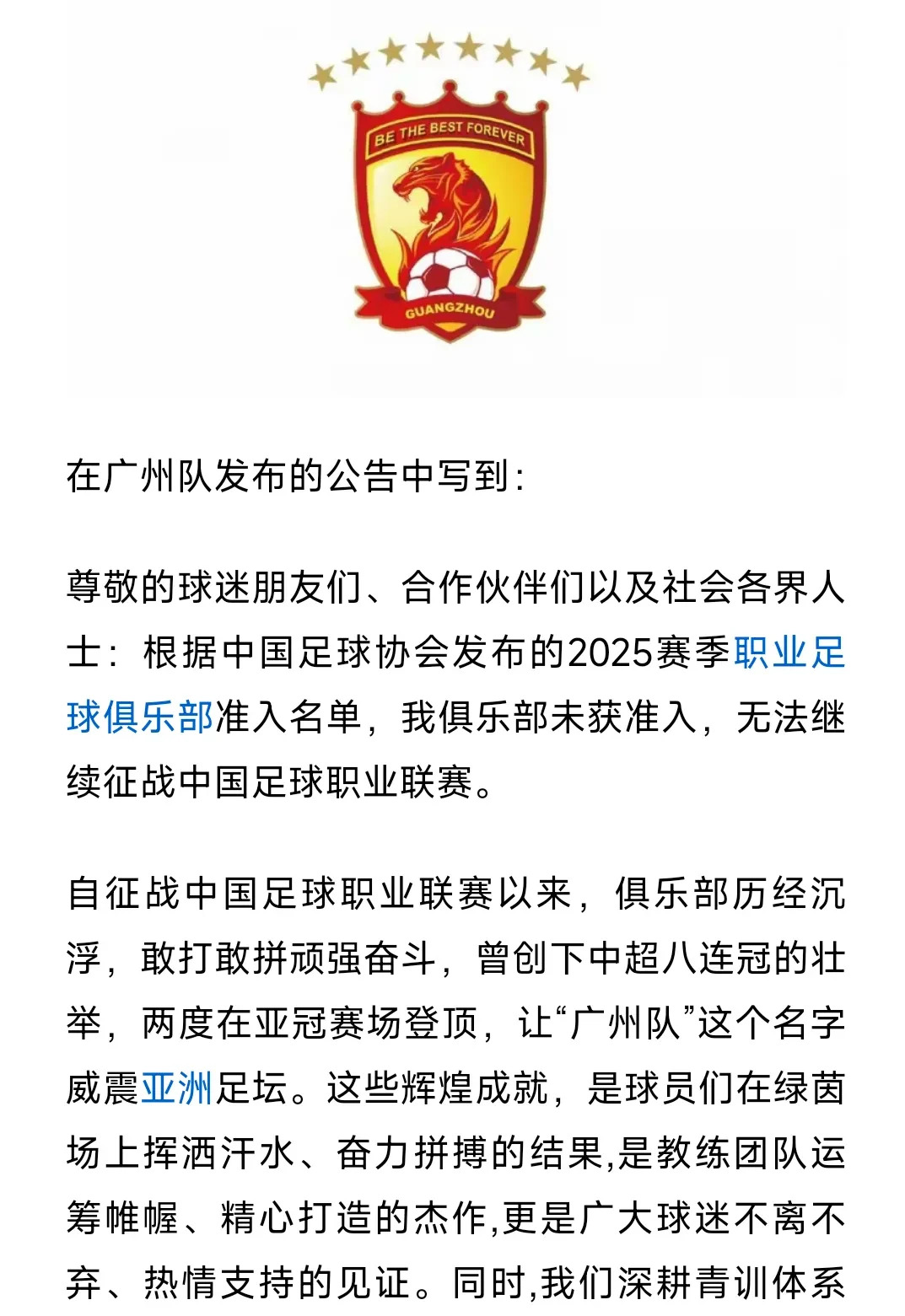 恒大客场胜负战,球队出其不意逆袭成功翻盘 恒大客场胜负战,球队出其不意逆袭成功翻盘
