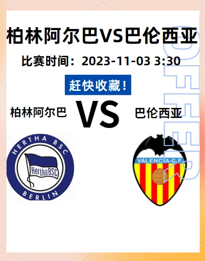 欧洲篮球联赛强队对决,巴塞罗那巴伦西亚互擒的简单介绍 欧洲篮球联赛强队对决,巴塞罗那巴伦西亚互擒的简单介绍