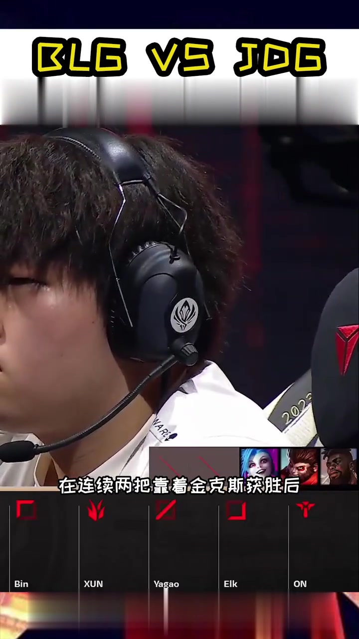 BRO鏖战MAD，Ruler打出惊人五杀宿命之战八强赛，锁定晋级资格