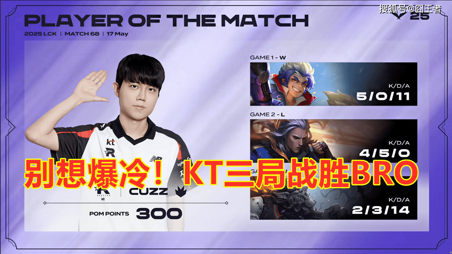 KT绝杀T1，BDD打出惊人五杀激烈交锋半决赛，技惊四座的简单介绍