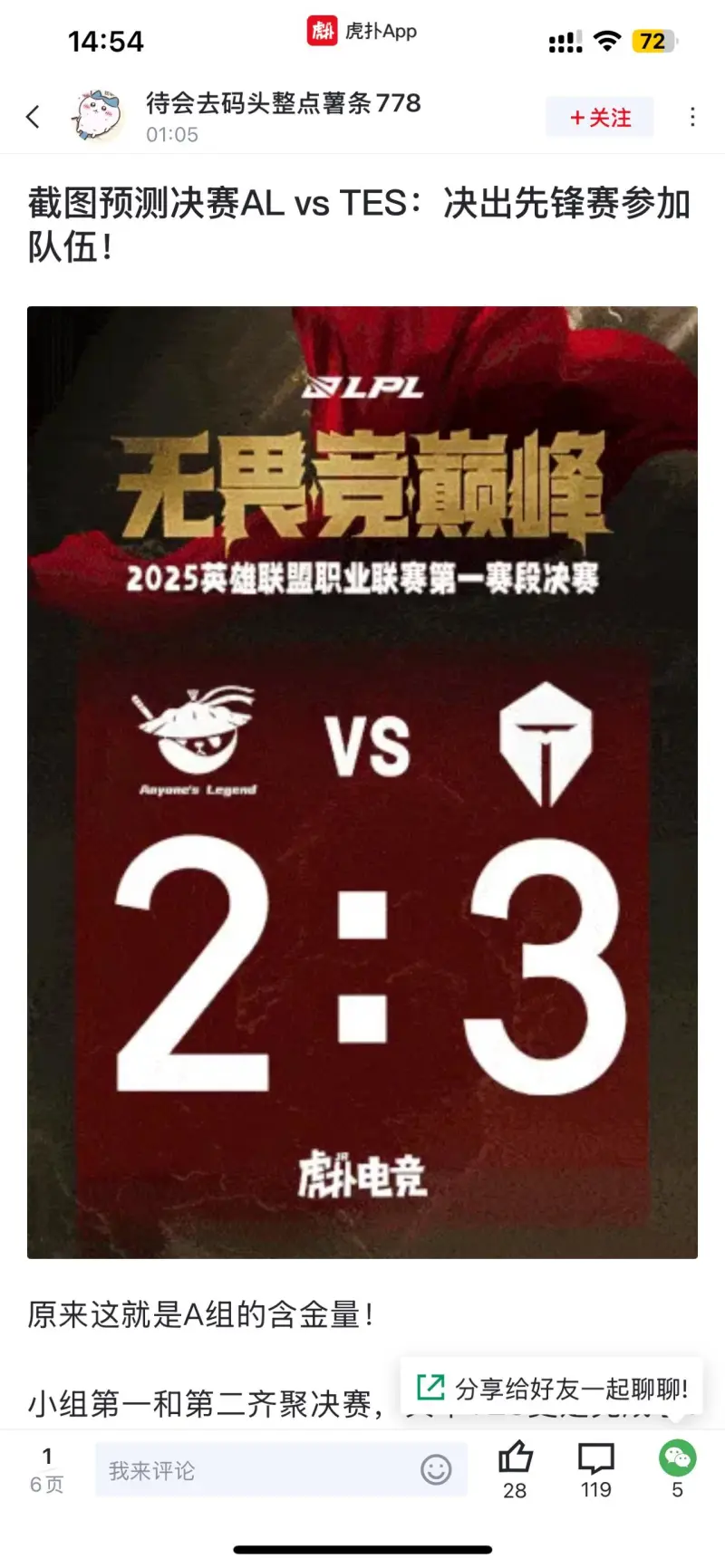 V5碾压TSM,JackeyLove单局斩获MVP鏖战多局小组赛,让粉丝疯狂欢呼 V5碾压TSM,JackeyLove单局斩获MVP鏖战多局小组赛,让粉丝疯狂欢呼