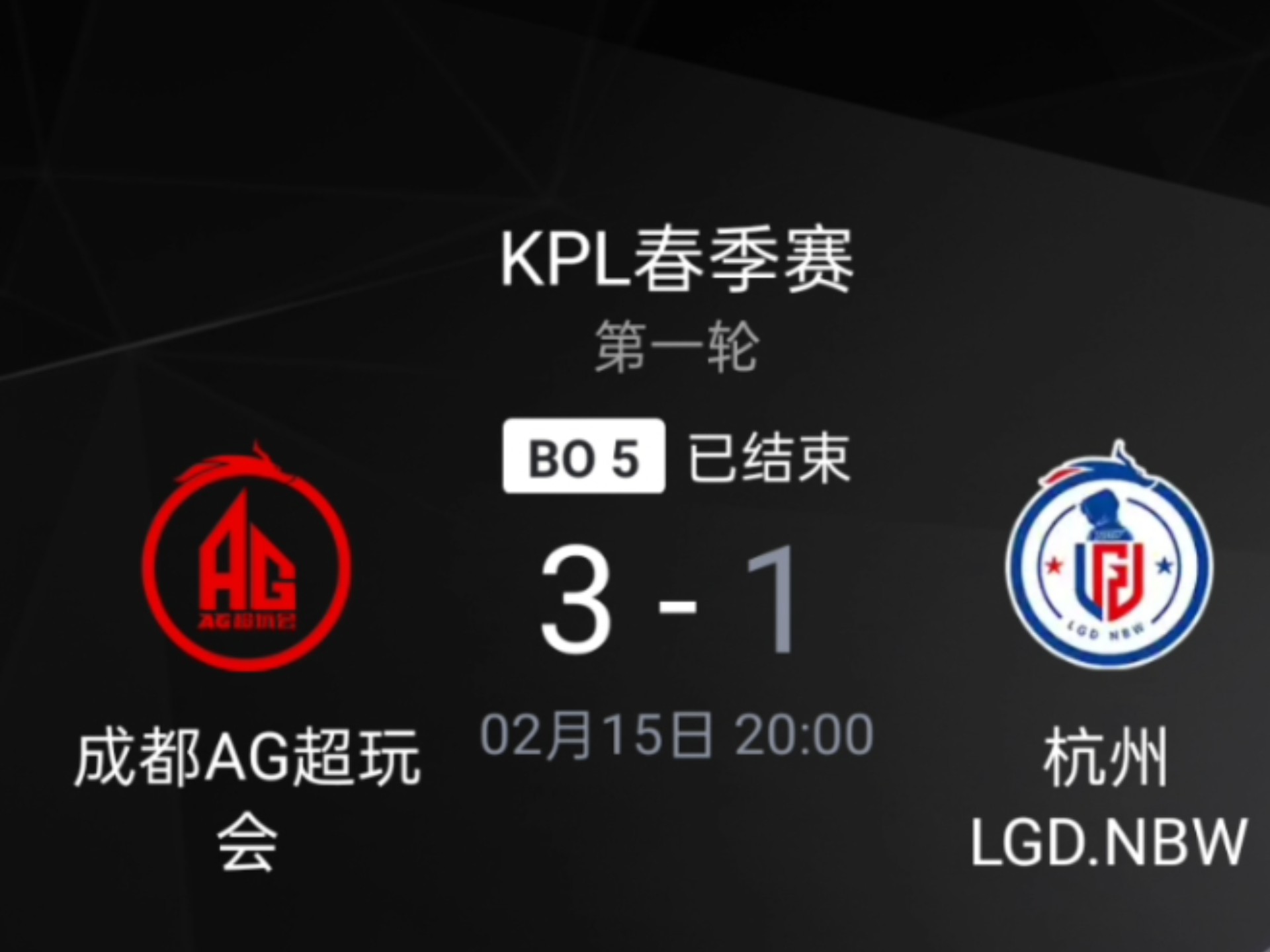 LGD碾压PSG,Peanut拿下关键大龙顶尖较量成都决赛之夜,点燃全场激情 LGD碾压PSG,Peanut拿下关键大龙顶尖较量成都决赛之夜,点燃全场激情