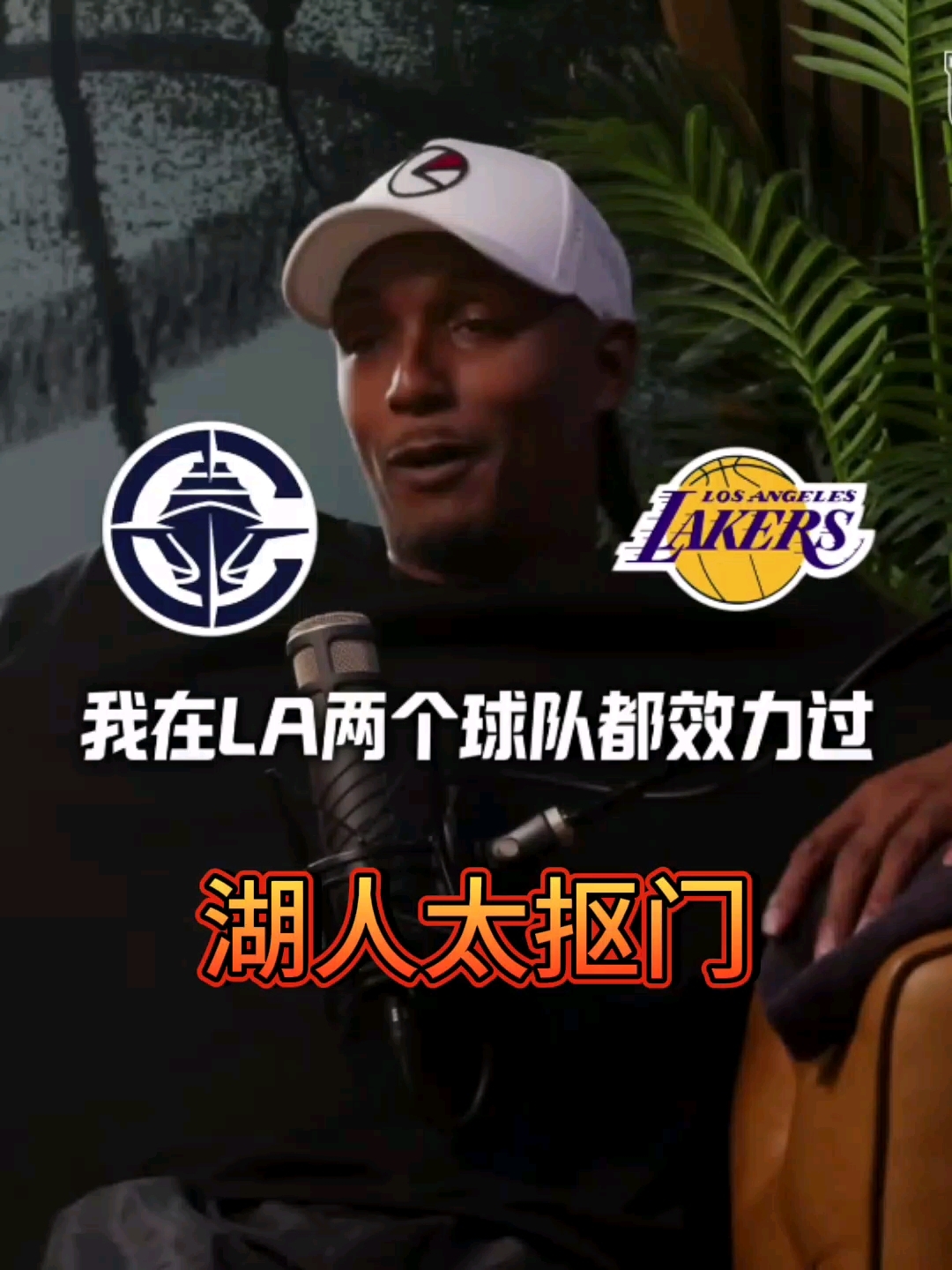 快船逆转爵士，路威表现稳健